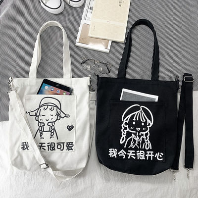 Borsa da spalla in tela personalizzata con cintura lunga regolabile per le attività quotidiane della vita scolastica